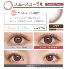 EverColor 1 Day Natural Smooth Coral Circle Lenses 日拋彩色美瞳隱眼(20片)