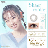 SEED Eye Coffret 1 Day UV Sheer Make 日拋美瞳隱形眼鏡(30片)