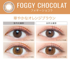EverColor 1 Day LUQUAGE Foggy Chocolat 日拋彩色美瞳隱形眼鏡(10片)