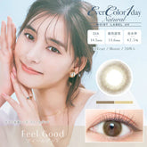 EverColor 1 Day Natural Moist Label Feel Good 日拋彩色美瞳隱眼(20片)