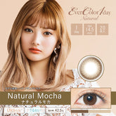 EverColor 1 Day Natural Mocha 日拋美瞳(20片)