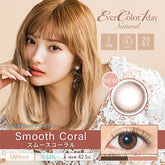 EverColor 1 Day Natural Smooth Coral Circle Lenses 日拋彩色美瞳隱眼(20片)