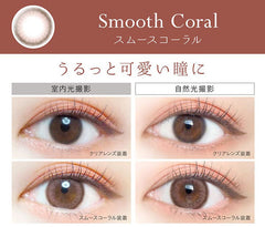 EverColor 1 Day Natural Smooth Coral Circle Lenses 日拋彩色美瞳隱眼(20片)