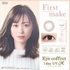 SEED Eye Coffret 1 Day UV First Make 日拋美瞳隱形眼鏡（30片）