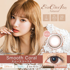 EverColor 1 Day Natural Smooth Coral Circle Lenses 日拋彩色美瞳隱眼（20片）